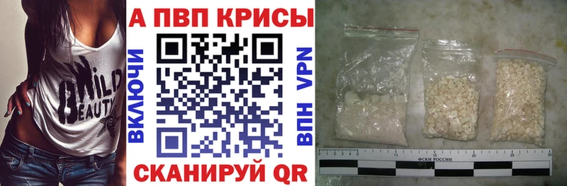 Alpha PVP крисы CK  Зуевка 