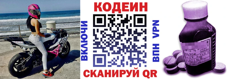 Кодеин Purple Drank  купить   Зуевка 