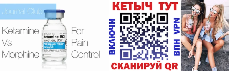 Кетамин ketamine  Зуевка 