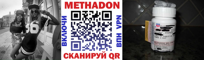 Метадон мёд  Зуевка 