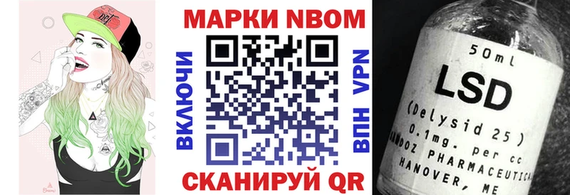 Марки 25I-NBOMe 1,8мг  Зуевка 